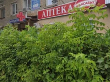 аптека Максавит в Арзамасе