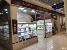 Бижутерия SOROKA TOMSK JEWELRY в Томске