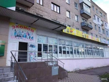 магазин Эконом в Калуге