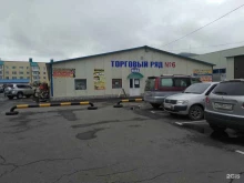 Верхняя одежда Магазин одежды в Петропавловске-Камчатском
