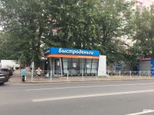 микрофинансовая компания Быстроденьги в Казани