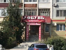 магазин обуви Элегант в Тобольске