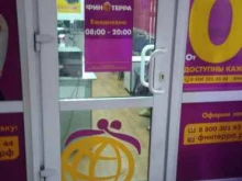 микрокредитная компания Финтерра в Кызыле