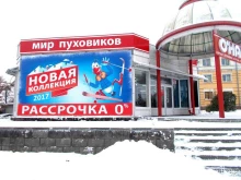 магазин верхней одежды O`hara в Ленинске-Кузнецком