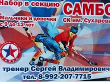 Спортивные секции Спортивная школа олимпийского резерва по дзюдо и самбо в Перми
