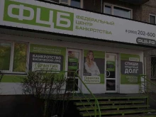 Помощь в банкротстве физических лиц ФЦБ в Абакане