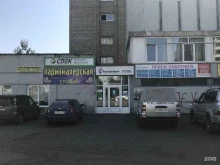 служба экспресс-доставки CDEK в Красноярске