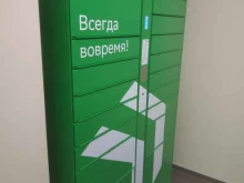 постамат СберЛогистика в Вологде
