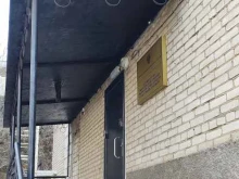 Дальневосточное межрегиональное Управление Федеральной службы по надзору в сфере природопользования, Нерчинская улица, 10 