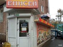продуктовый магазин Енисей в Братске