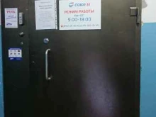 оптово-розничный магазин Союз 51 в Мурманске