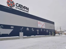 строймаркет Сатурн в Томске