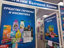 Косметика / Парфюмерия Лидер Парфюм в Самаре