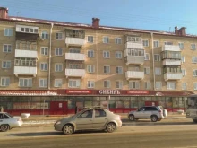 универсальный магазин Сибирь в Кургане