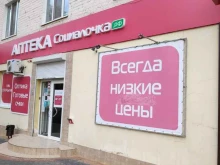 Аптека №203 Социалочка в Орле