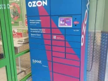 Ozon box, шоссе Фрезер, 15 