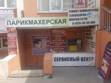 служба спасения техники Точка в Краснодаре