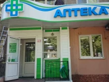 сеть аптек Лекарь в Новокузнецке