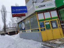 ювелирная лавка Сапфир в Саратове
