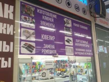 Сервисный центр Мастер, Колпинское шоссе, 32 