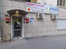 Ломбарды Ломбард-С в Гурьевске