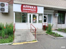 Аптеки Аптека Миницен в Уссурийске