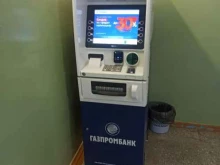 банкомат Газпромбанк в Сысерти