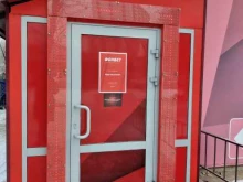букмекерская контора Фонбет в Волгограде