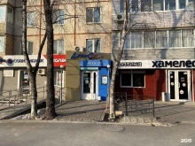магазин одежды Джинс-Сити в Артеме
