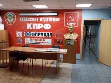 хакасское региональное отделение общероссийской общественной организации Дети войны в Абакане