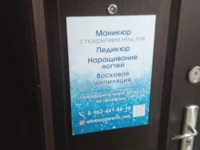 Ногтевые студии Ногтевая студия в Ставрополе