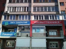 Жилищно-коммунальные услуги ТСЖ Хабаровское в Чите