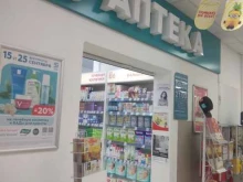 Аптеки Магнит Аптека в Краснодаре