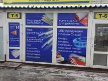 Каркасно-тентовые конструкции Магазин листовых материалов в Коломне