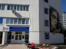 Станции переливания крови Республиканская станция переливания крови в Уфе