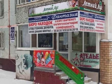 продуктовый магазин Летний луг в Оренбурге