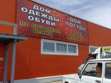 Дом одежды и обуви, улица Богаткова, 10 