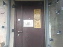 Инспекции Уголовно-исполнительная инспекция г. Анива в Аниве