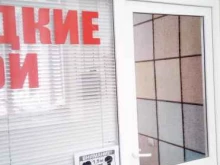 магазин купальников SHE в Стерлитамаке