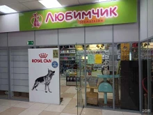 зоомагазин Любимчик в Москве