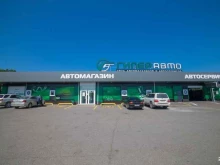 автомагазин и автосервис Гиперавто в Уссурийске