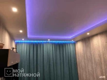 компания по установке натяжных потолков Мой натяжной в Ярославле