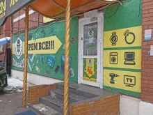 Ломбарды Ломбард Комиссионыч в Красноярске