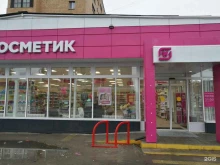 магазин косметики и бытовой химии Магнит косметик в Архангельске