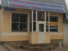 автомагазин Авточемпион в Туле