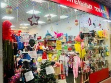 магазин Мир Удивительных Товаров в Иваново