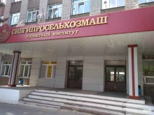 проектная организация ПО Сибгипросельхозмаш в Барнауле
