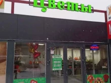 пос. Западный Магазин цветов в Челябинске