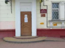 ЗАГСы ЗАГС Фокинского района в Брянске