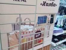 почтомат Халва в Азове